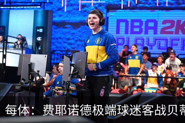 每体：费耶诺德极端球迷客战贝蒂斯赛前在塞维利亚闹事